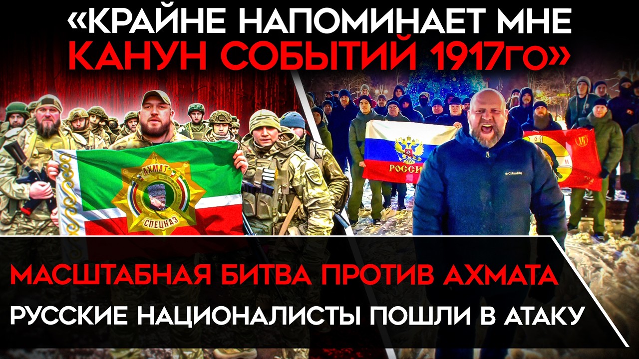 «АЛАУДИНОВ — ФАШИСТ!». САМАЯ МАСШТАБНАЯ БИТВА ЗЕТНИКОВ. Военкоры, депутаты и