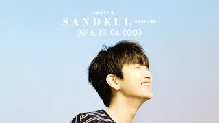 SANDEUL 1st Mini Album '���̂܂܂ł���' Album Preview