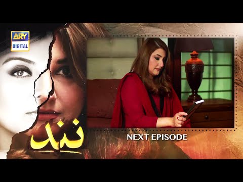 Nand Episode 87 - Teaser - ARY Digital Drama