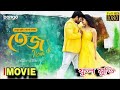 Tej I Love You - তেজ আই লাভ ইউ - Bangla Dubbed Full Hd Movie 2024 - তামিল বাংলা 