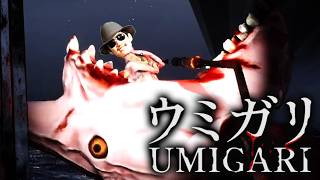 【ウミガリ】不気味な魚を捕まえる精神的ホラーゲーム