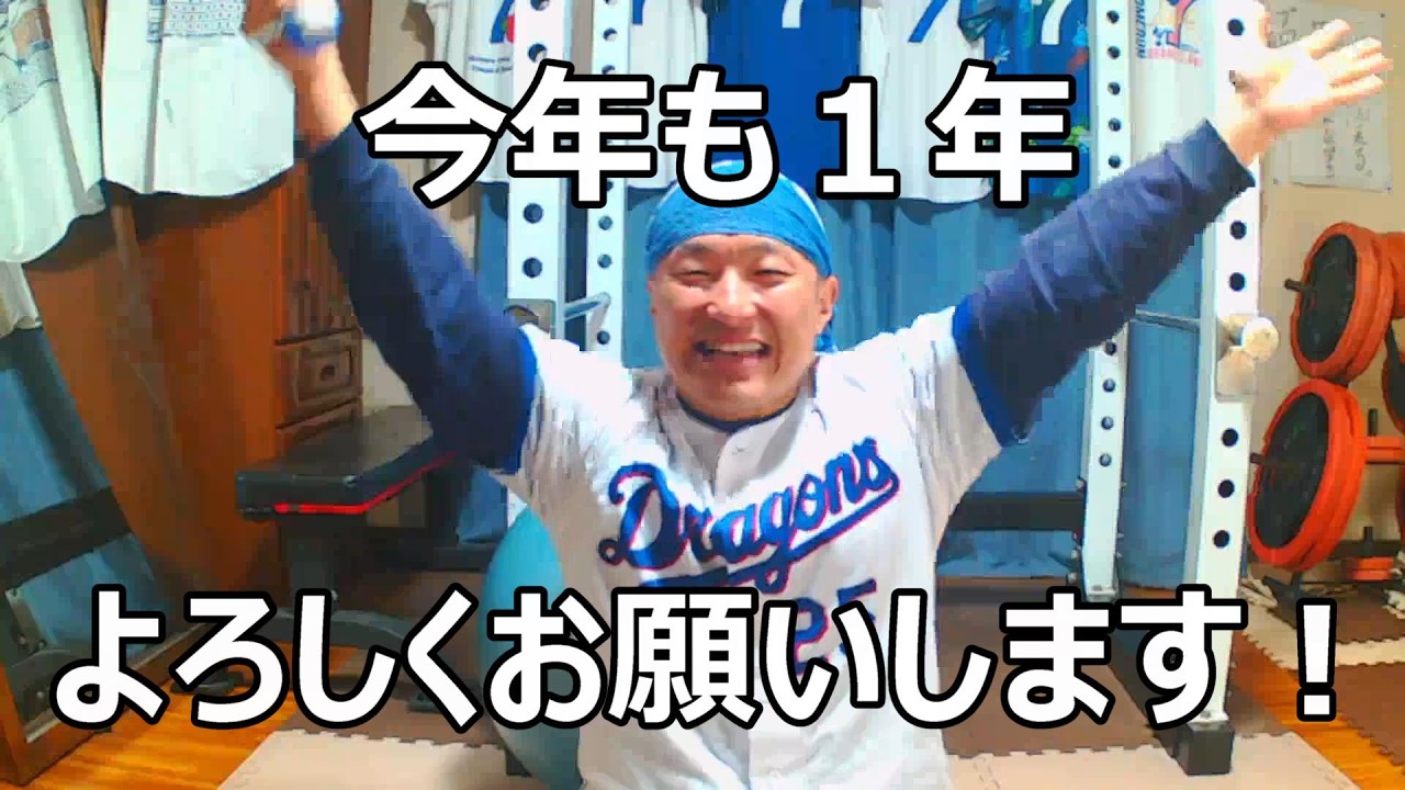 2026年プロ野球いよいよ開幕！今年も1年よろしくお願いします！