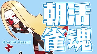 嶺上開花予告状