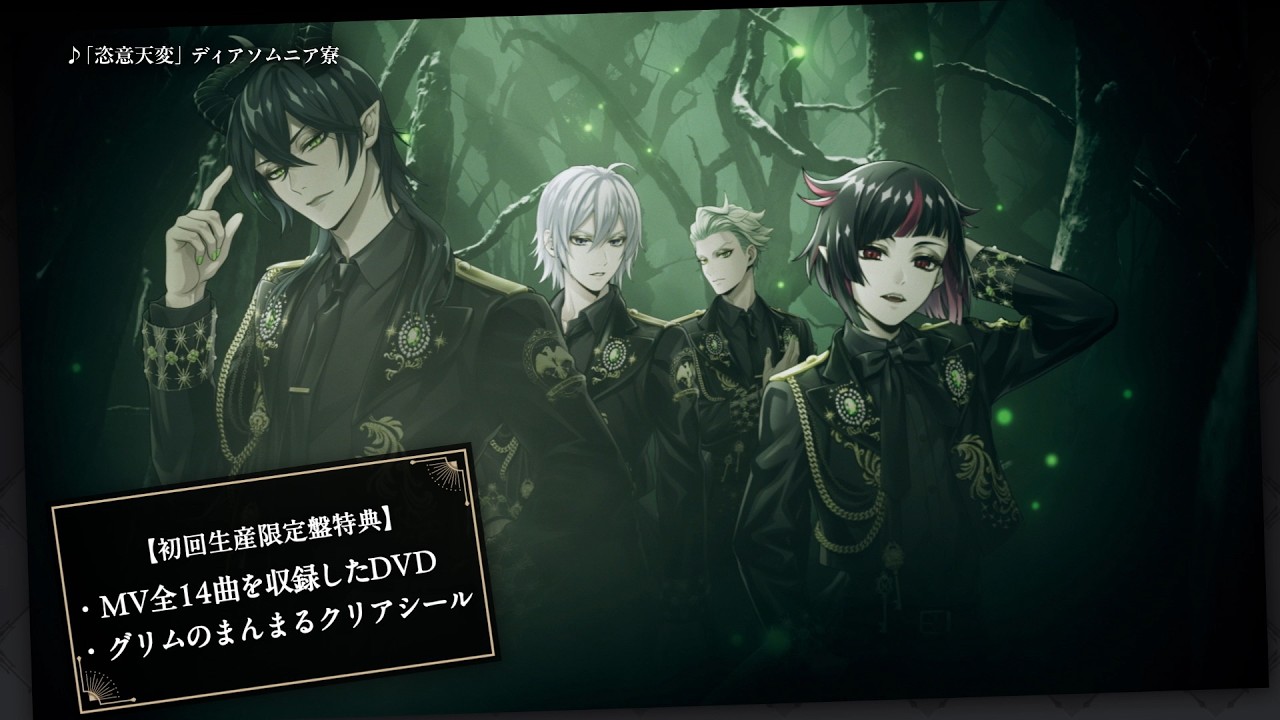 「Disney Twisted-Wonderland Character Song Collection」TVCM ver2