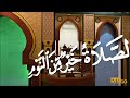 Azan Subuh From RTB Sukmaindera Brunei
