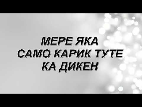Eloi   Nanai te domekav / Елой - Нанай те домекав