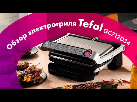 фото электрогриль tefal optigrill+ xl 0
