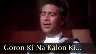 Goron Ki Na Kalon Ki  Rajesh Khanna  Mithun  Disco