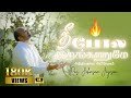 Pinmariyin Abishegam Live Worship Johnsam Joyson Reji Narayanan Anthyakala Abishekam Tamil