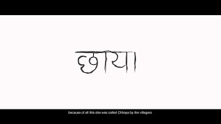 CHHAYA Trailer | short film| miff| 2022