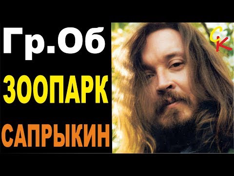 download lagu mp3 mp4 зоопарк гроб аккорды, download lagu зоопарк гроб аккорды gratis, unduh video klip зоопарк гроб аккорды