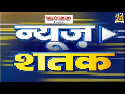 News 100- देखिये अभी तक की 100 बड़ी खबरें |