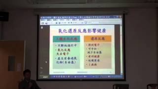 楊乃彥 人體的氫能量與抗氧化 1 2 2012 10 20