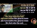 Aye Mere Watan Ke Logon Clean Karaoke With Scrolling Lyrics