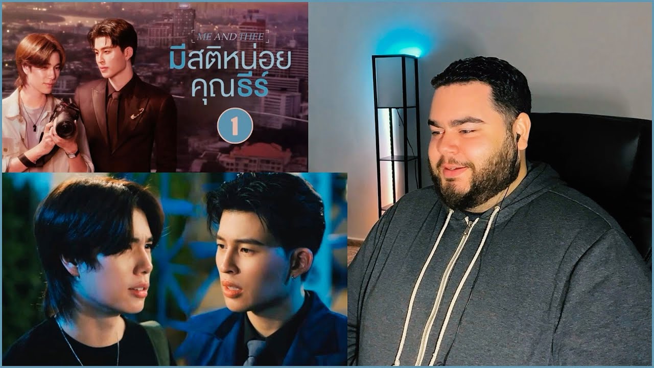 มีสติหน่อยคุณธีร์ Me and Thee | EP.1 | REACTION