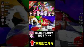 伝染していく挨拶【ストグラ/Vertexコラボ】#めっちゃカメレオン
