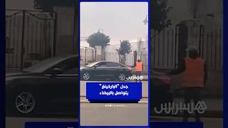 صراع يومي في شوارع البيضاء بين السائقين وأصحاب الجيليات الصفراء thumbnail