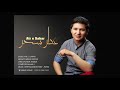 Abbas Neshat New Hazaragi Song | Atr E Sahar