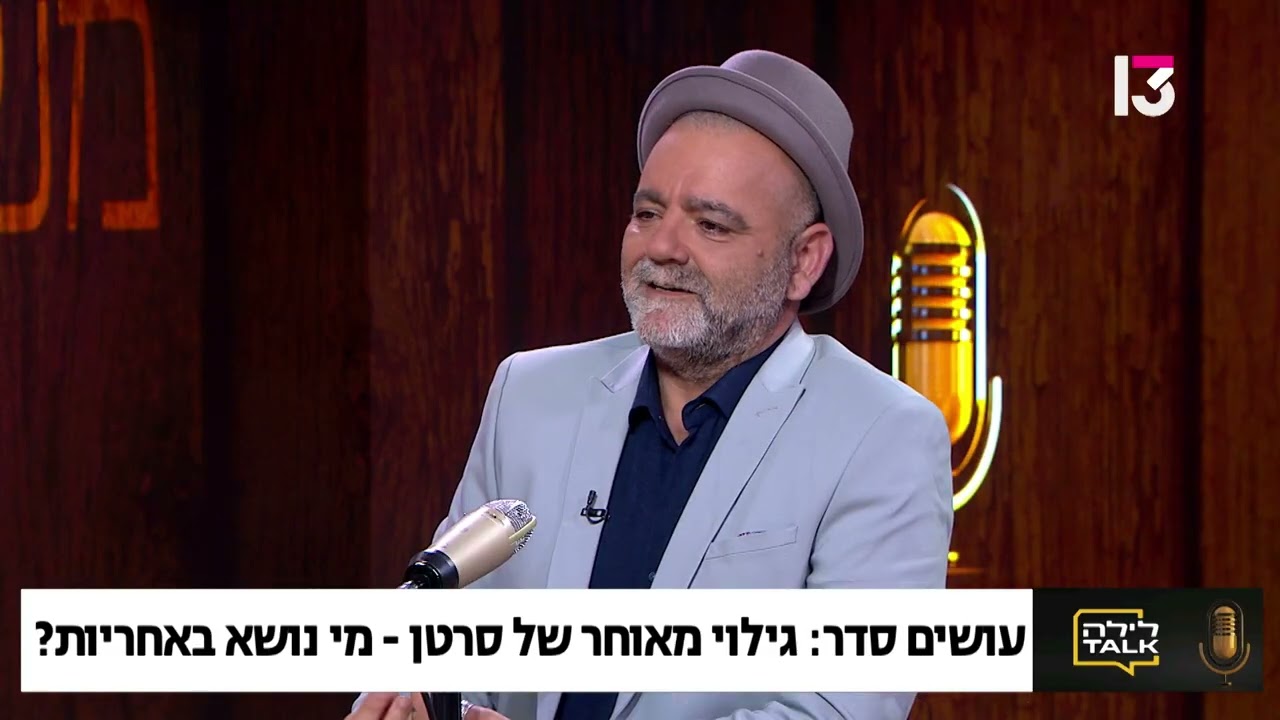 עורך הדין עידו פן יו״ר ועדת נזיקין בלשכת עורכי הדין על רשלנות רפואית באבחון סרטן