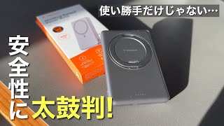 【発火しにくい】モバイルバッテリーは軽さ、容量、使い勝手だけじゃなく安全性も重視しよっ！/TORRAS『Mini Mag Ostand Power Bank』