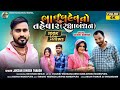 ભાઈ બહેનનો તહેવાર રક્ષાબંધન Jaksan Dinesh Thakor New