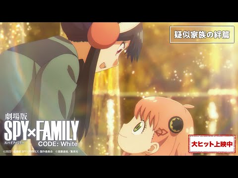 TV CM「疑似家族の絆篇」