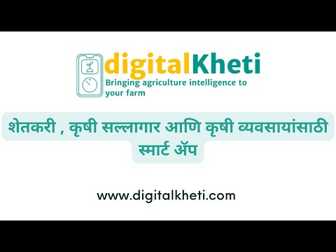 digitalKheti