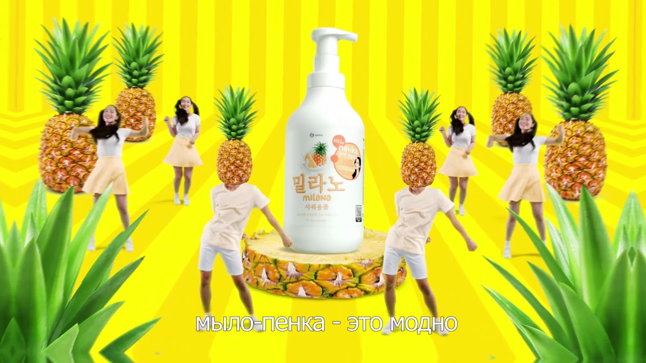 ГЕЛЬ ДЛЯ ДУША с ароматом Ананаса | Body Shower Milana #shorts