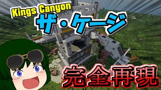 Apex Legendsのマップの一部をマイクラで作ってみた！【Minecraft / Apex Legends】