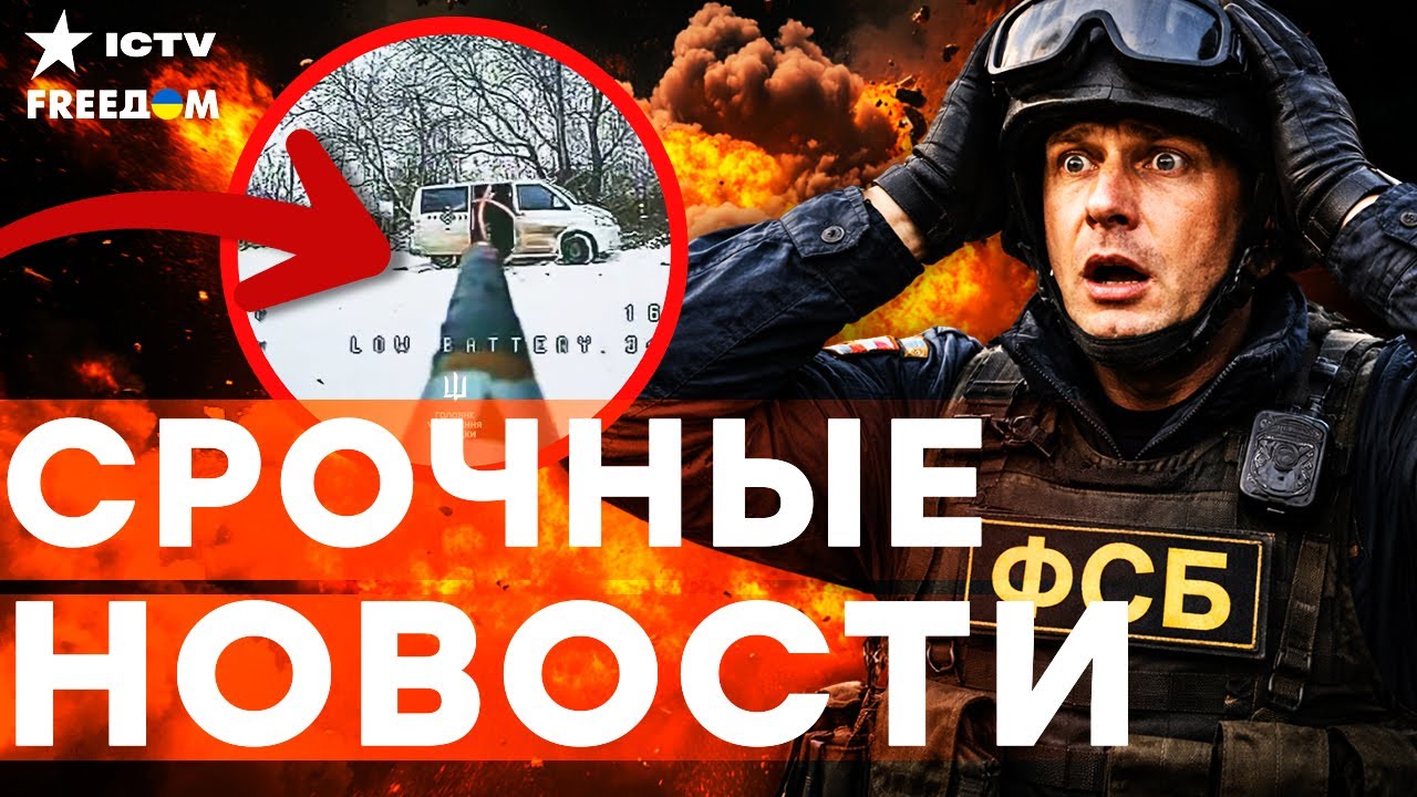 УНИКАЛЬНЫЕ КАДРЫ СПЕЦОПЕРАЦИИ ГУР! ФСБ обманули на ПОЛМИЛЛИОНА ДОЛЛАРОВ! | И?