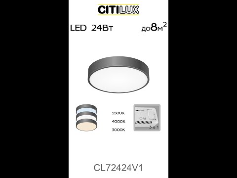 Миниатюра изображения товара Потолочный светильник Citilux Купер CL72424V1