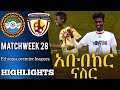 Arbaminch City V Ethiopia Coffee Betking Premier League Highlights አርባ ምንጭ ከተማ  ከ ኢትዮጵያ 