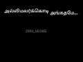 Enjoy En Jaami Song Lyrics Dhee Arivu