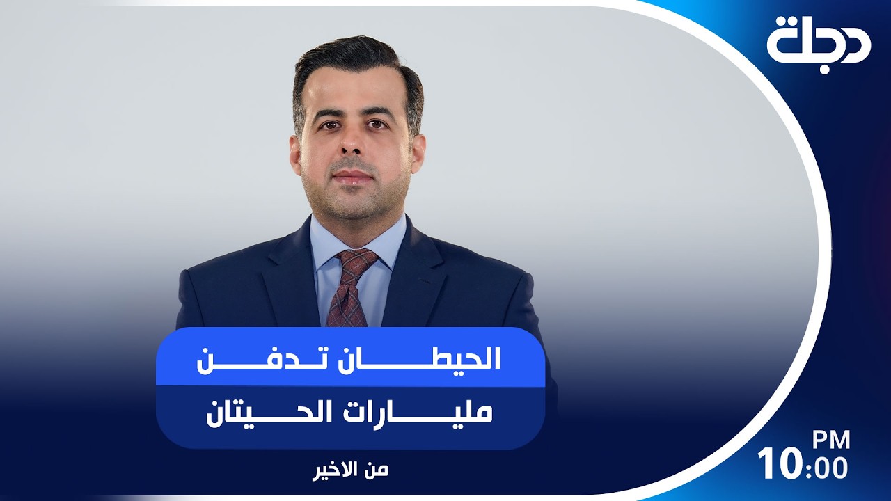 فيديو | الحيطان تدفن مليارات الحيتان