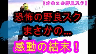 【PUBG】おねぇの野良スクシリーズ＃１【モバイル】