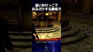 追いかけっこでおふざけする敵味方【バイオハザード6】#shorts