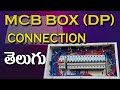 How to MCB board connection Distribution MCB box connection DP BOX Connection Telugu lo