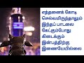 Most Powerful Sivan Song Latest சிவன் பக்தி பாடல் Popular Sivan Songs 