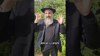 התיצבו וראו את ישועת ה' - הרב שמואל מעטוף שליט"א שליח חבד אדם לע"נ נוסרת בת שרה , גולסטון בת רחל ז"ל