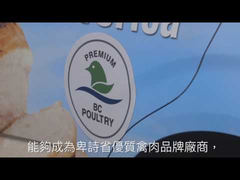 Fraser Valley Poultry Subtitles