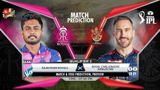 RR vs RCB IPL 2022 Qualifier 2 Match Prediction 27 May| Rajasthan vs Bangalore Match Prediction #ipl