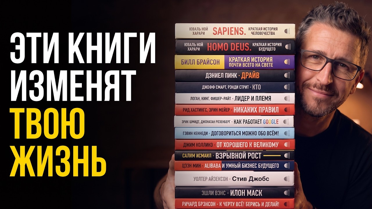 15 книг, после которых я построил компанию на МИЛЛИАРДЫ