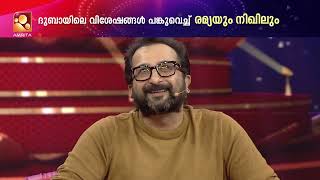 ആങ്കറിങിലൂടെ പരിചയപ്പെട്ടവർ ഒടുവിൽ ഇഷ്ടത്തിലായി .. പ്രണയ കഥ പറഞ്ഞ് രമ്യയും നിഖിലും !! video