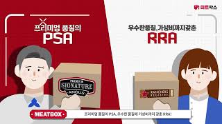 좋은 수입소 고르는 법?!(feat.PSA&RRA)