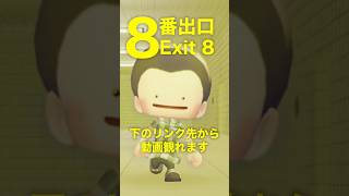 ぽこあポケモンで8番出口してみた #shorts #ぽこあポケモン #ぽこポケ #ポケモン