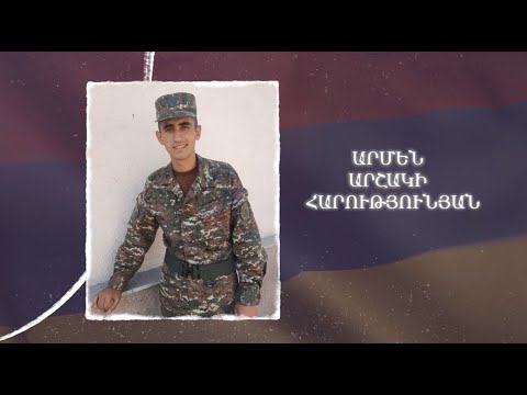 Ձեզ բացակա չենք դնի․ Արմեն  Հարությունյան