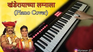 Download lagu Khanderayachya Lagnala || Khandoba Song || Piano cover mp3 Download lagu Khanderayachya Lagnala || Khandoba Song || Piano cover mp3