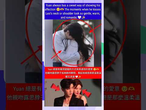 充滿愛意的甜蜜小舉動 #zhaolusi #chenzheyuan