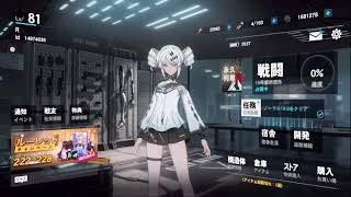 待ち望んでたアプデ 永久列車【パニグレ】