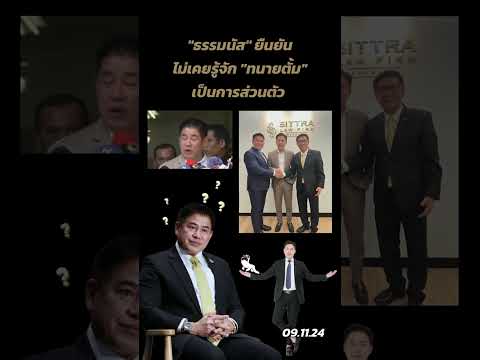 คลิกเพื่อดูคลิปวิดีโอ